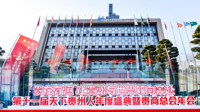 【贵商总会】温州香蕉视频首页卫浴公司董事长郑一飞：回乡发展