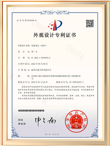 花洒香蕉视频黄色网站（4027）证书