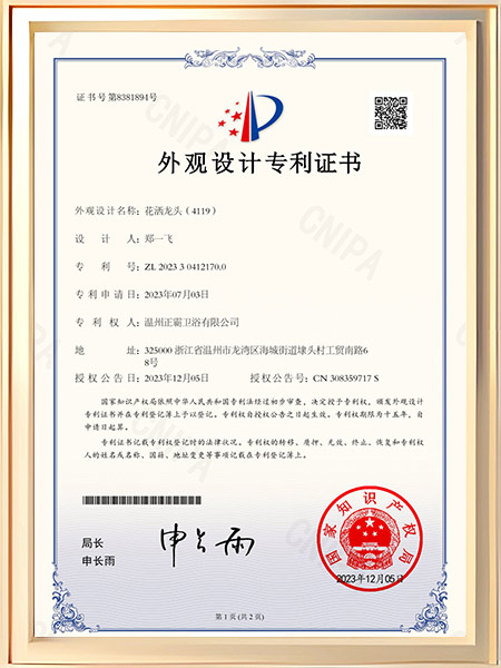 花洒香蕉视频黄色网站（4119）证书